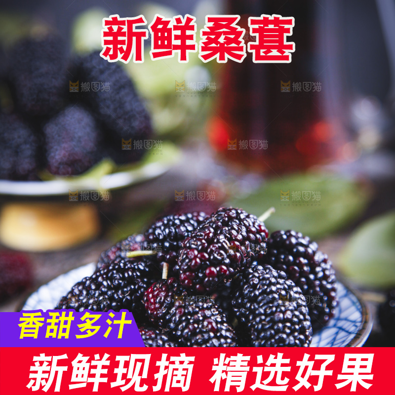 碟子里装着桑枣