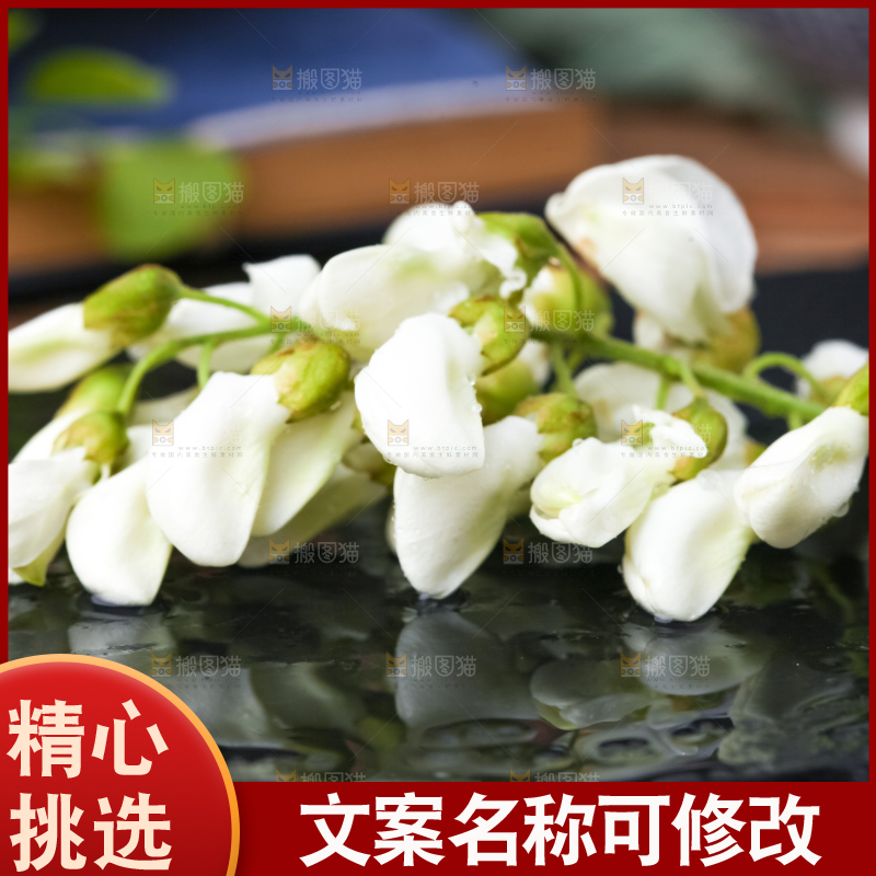 深底上摆放着野生洋槐花