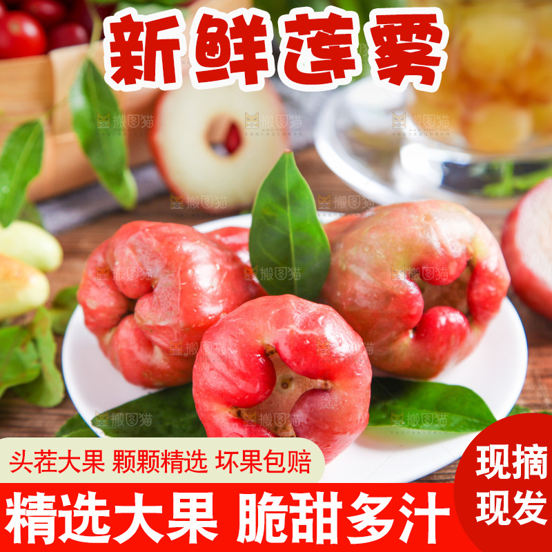盘子里装着莲雾