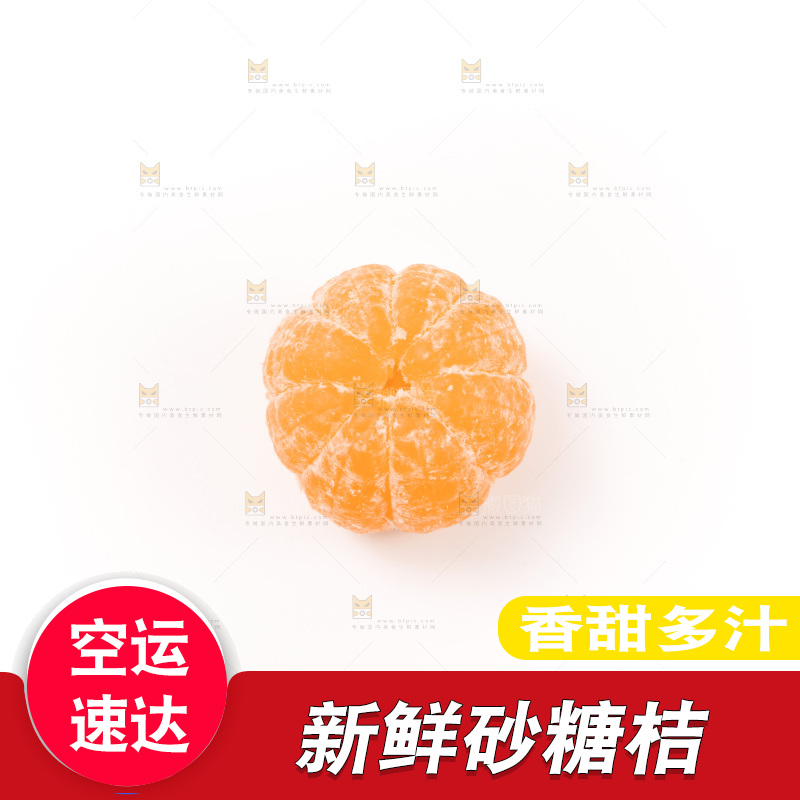白底上的砂糖桔