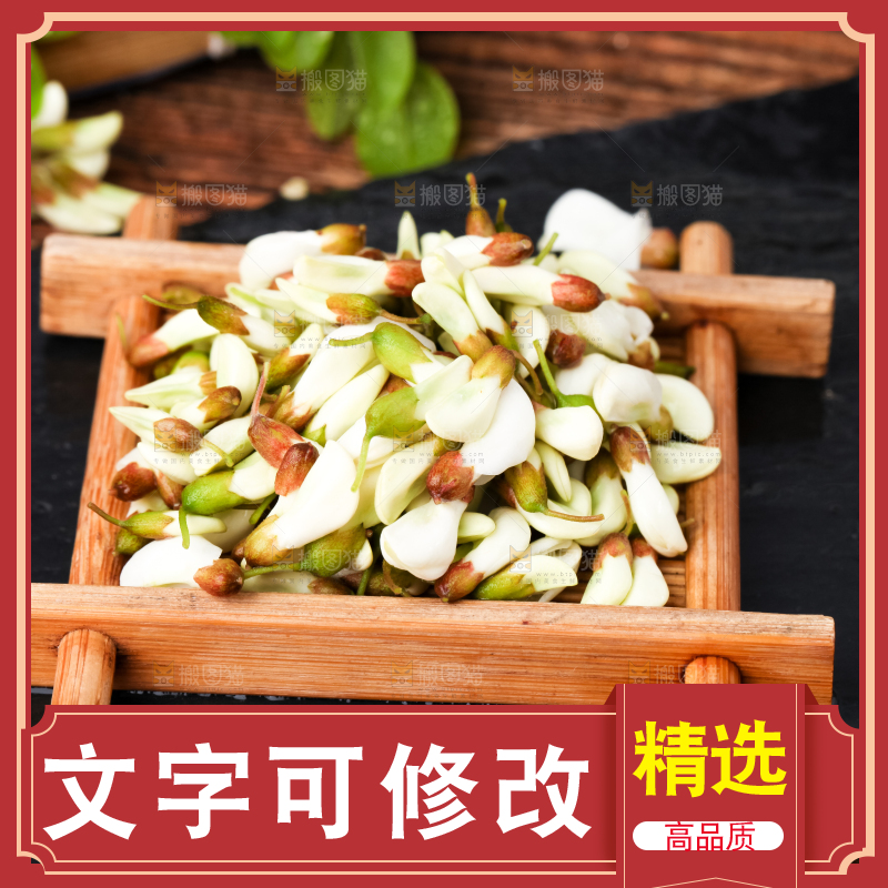 木盒里摆放着槐树花