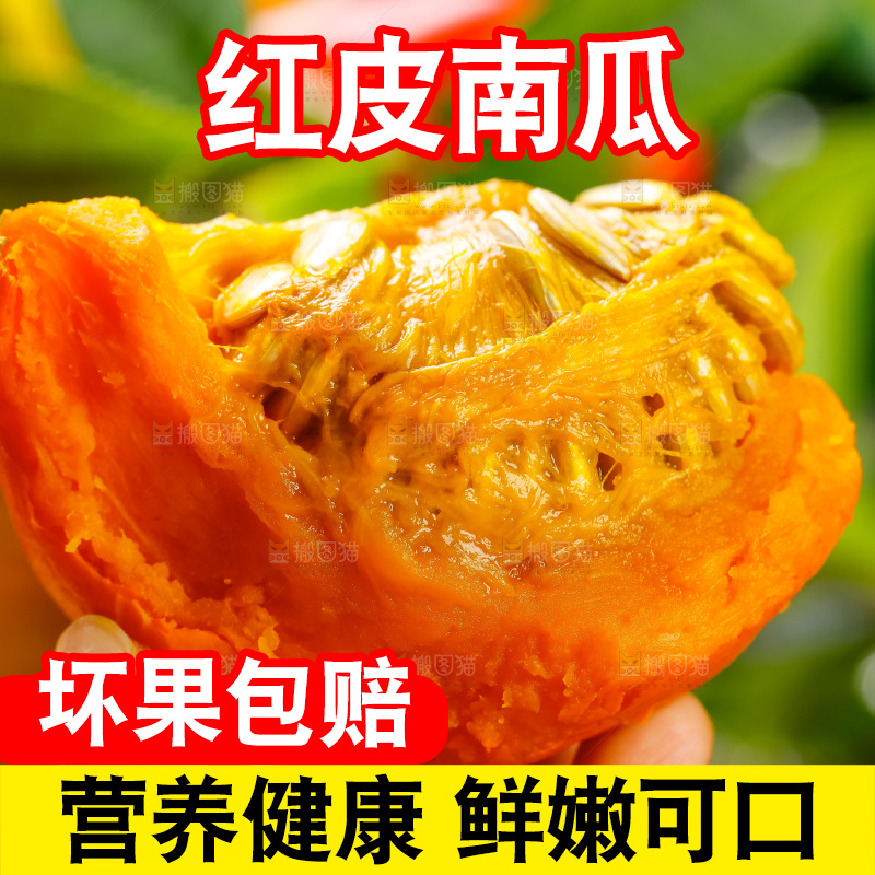 手里拿着南瓜