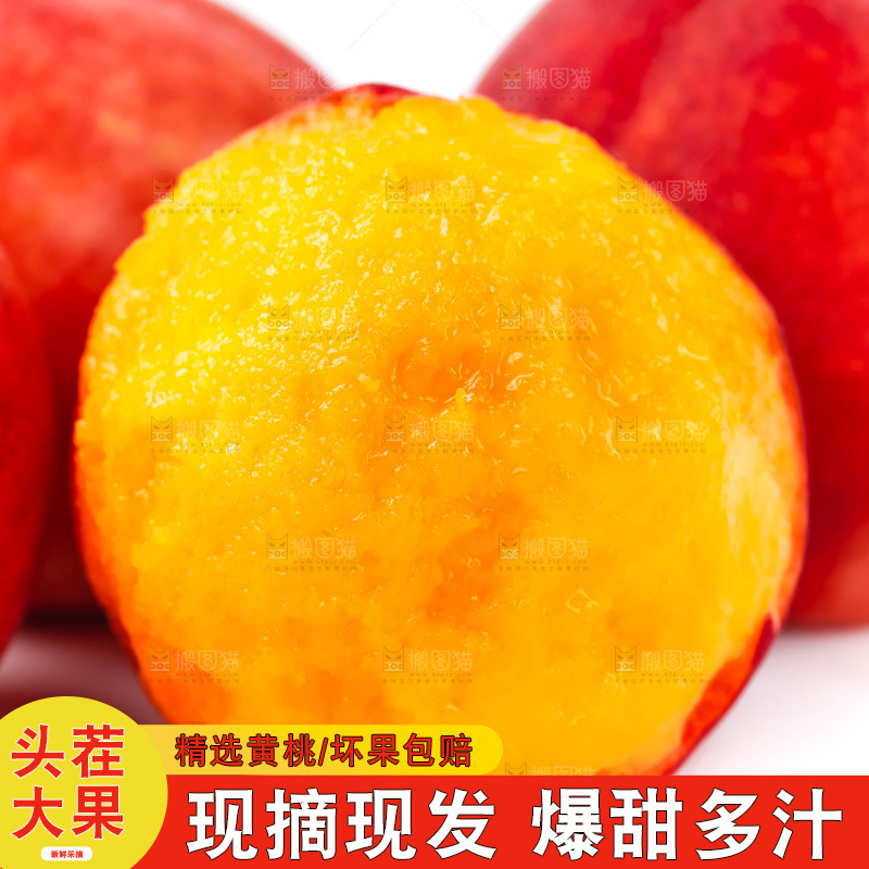 白底上摆放着红皮黄桃