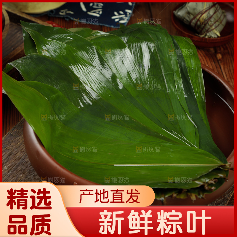 盘子里装着粽子叶