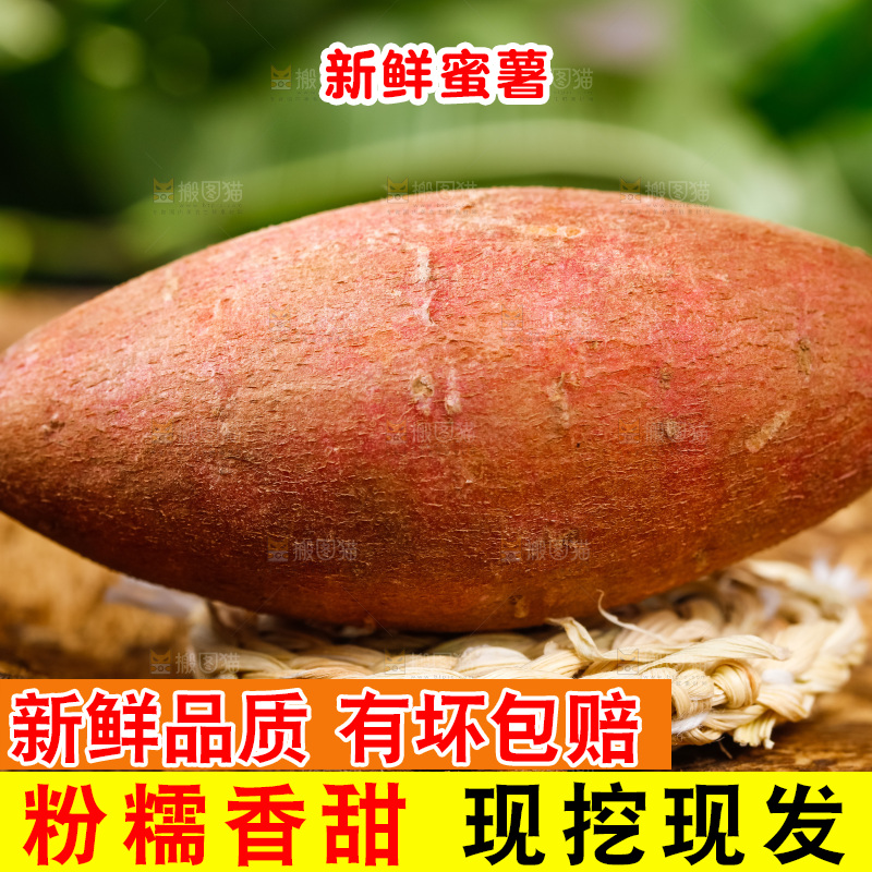 黑石板上放着蜜薯