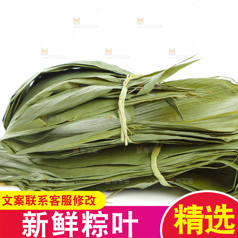 白底上的天然粽叶