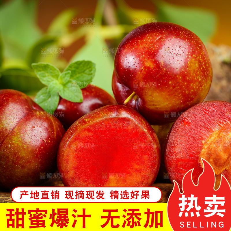 深底上摆放着三华李