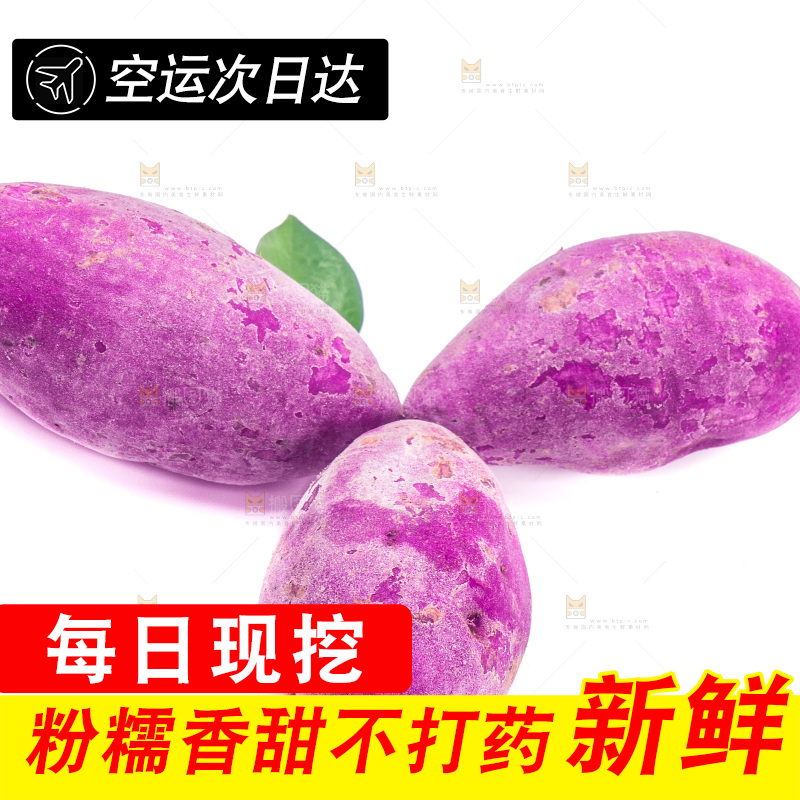 白底上放着小紫薯