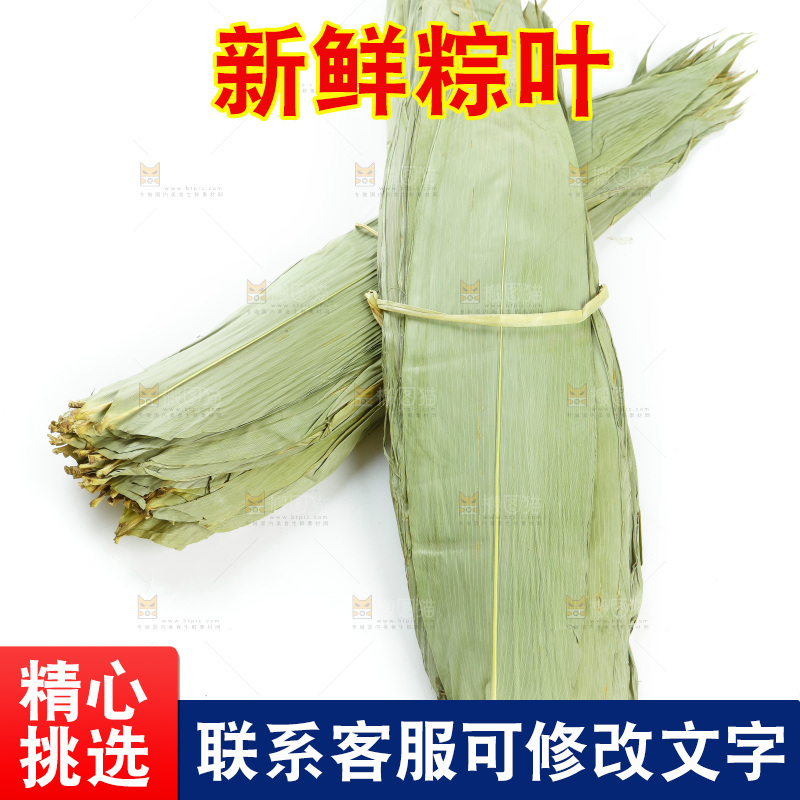 白底上的天然粽叶