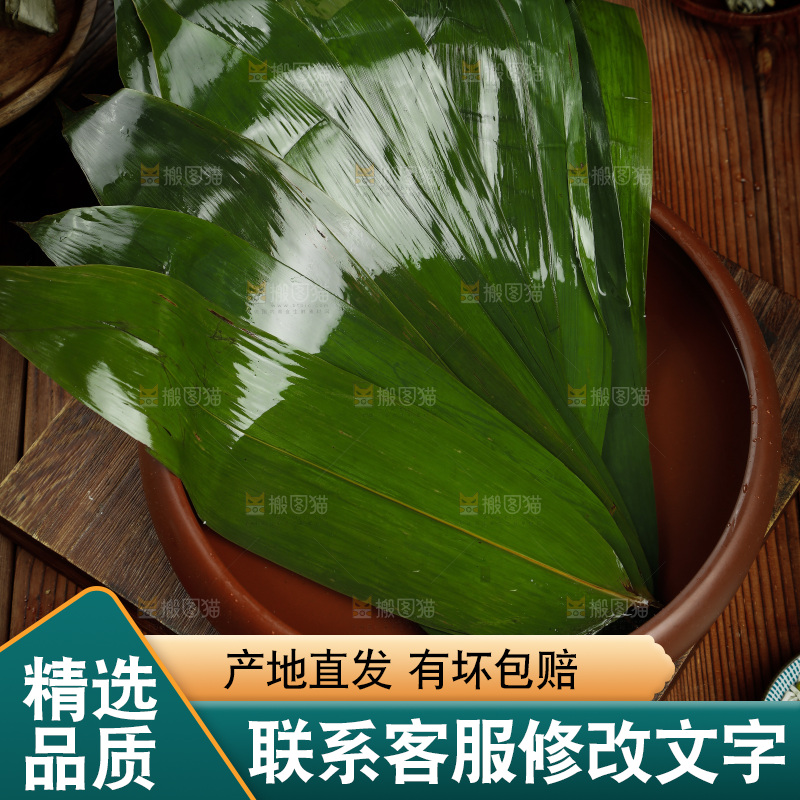 盘子里装着粽子叶