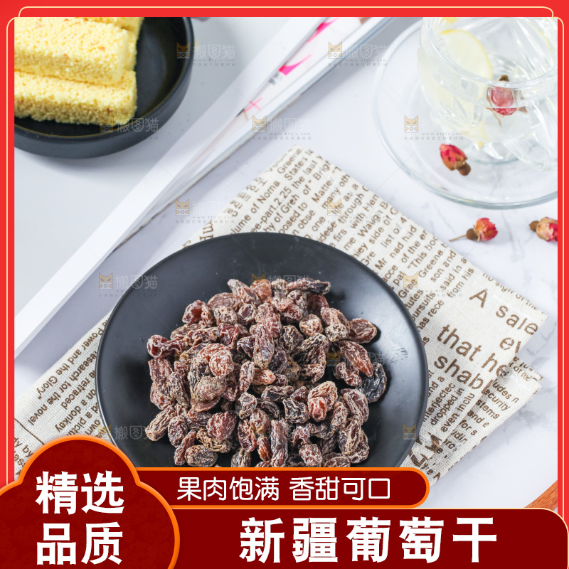 白底上放着一盘葡萄干