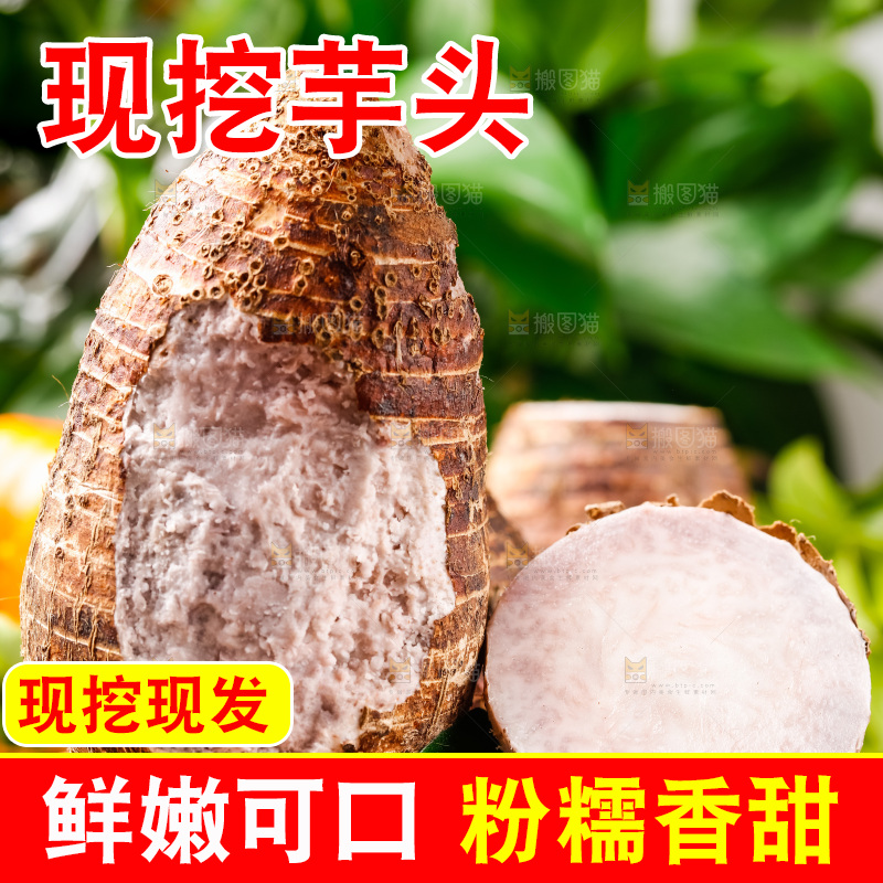 篮子上放着荔浦芋头