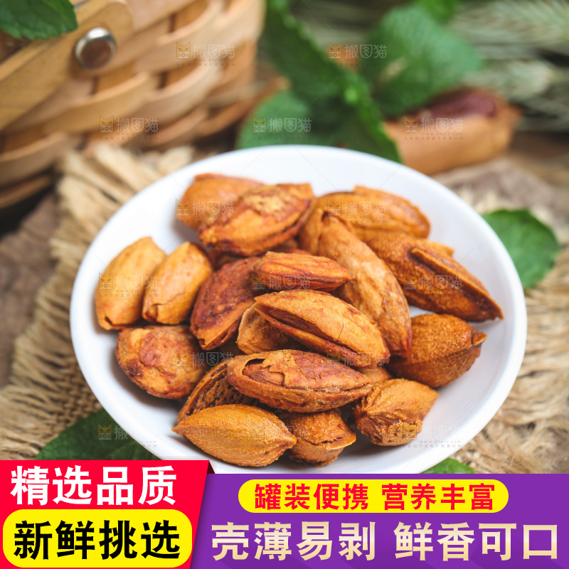 木底上放着一盘巴旦木