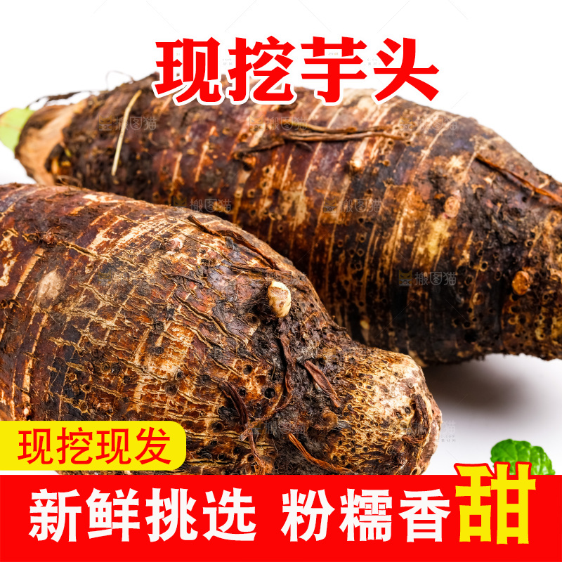 白底上放着芋头