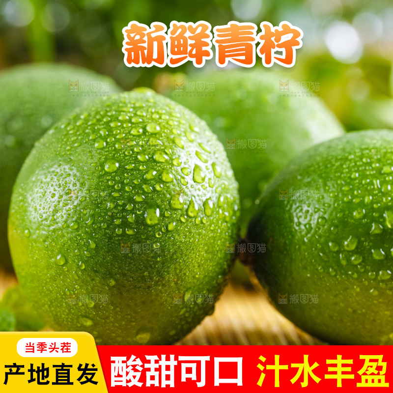 竹底上放着四个青柠檬