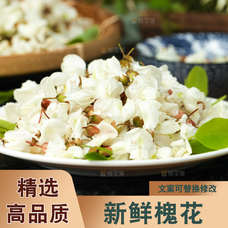 盘子里装着槐树花