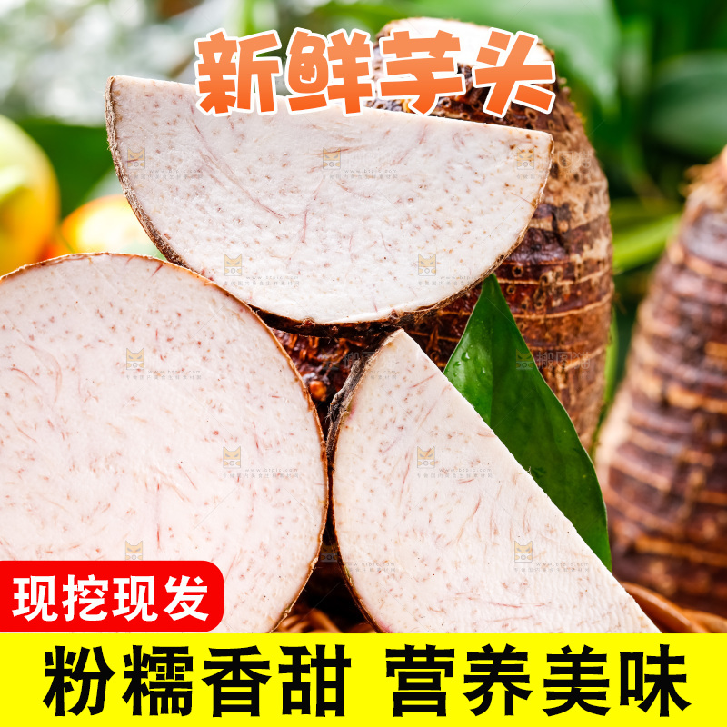 竹篮上的香芋切面