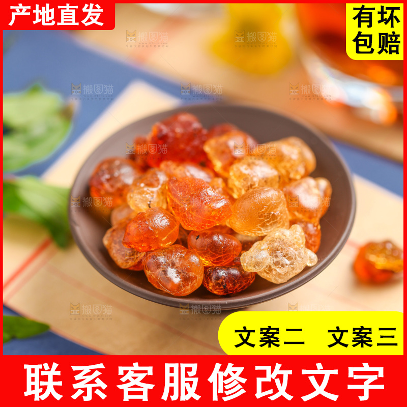 书上放着一碗桃胶