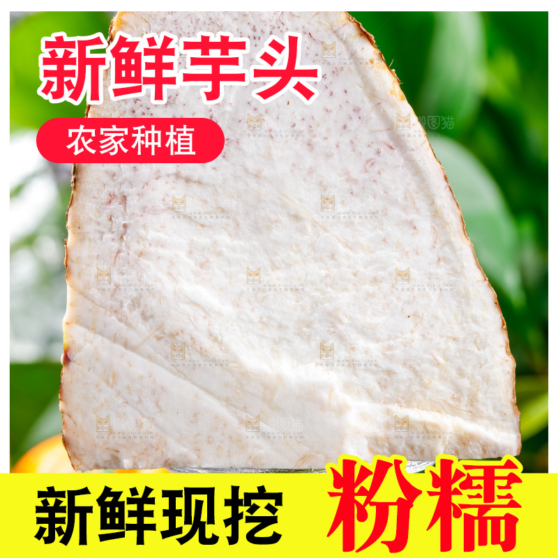 高脚杯底座上放着香芋切块