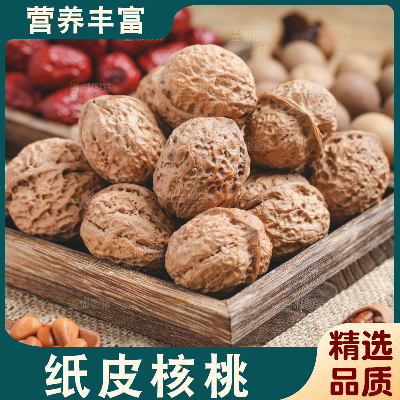 木底上放着核桃