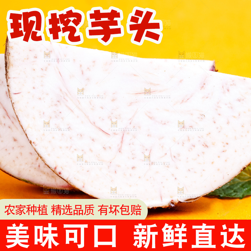 黄底上的香芋切块