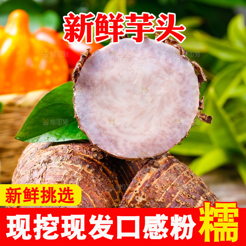 木底上堆放着紫藤毛芋