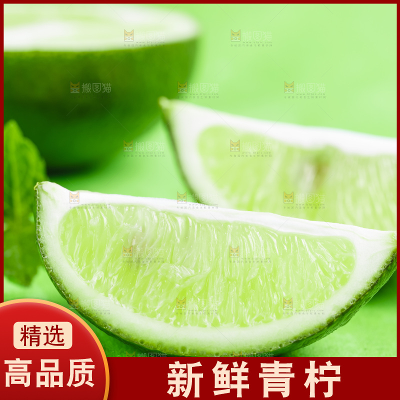 绿底上放着新鲜青柠檬切块