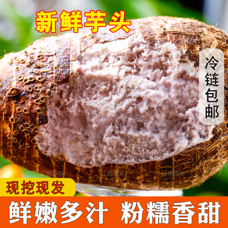 高脚杯底座上放着一个大芋头