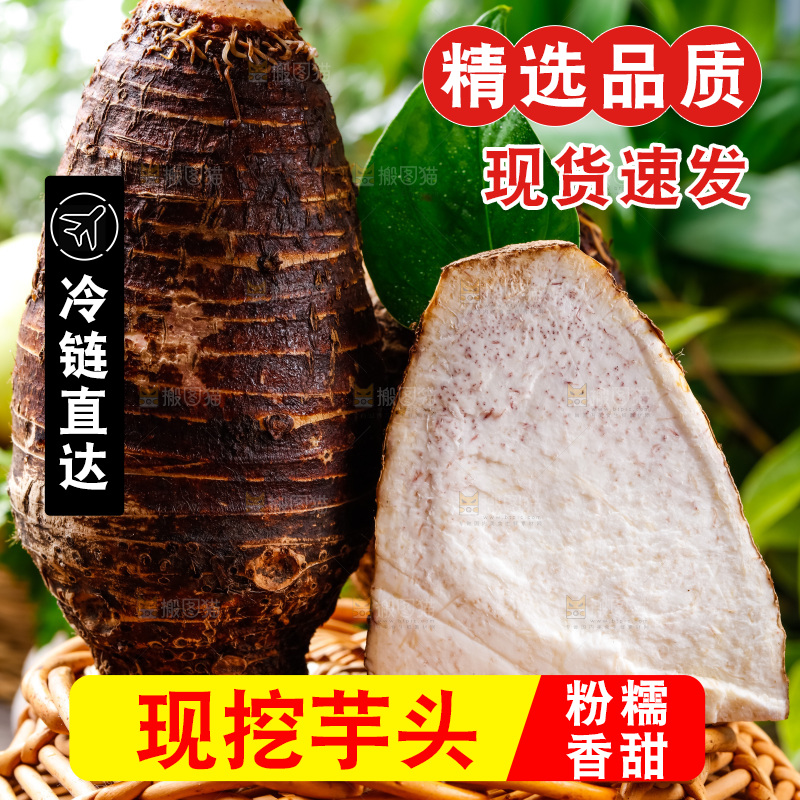 竹篮上放着广西荔浦芋头