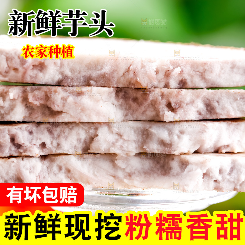高脚杯底座上的芋头切片