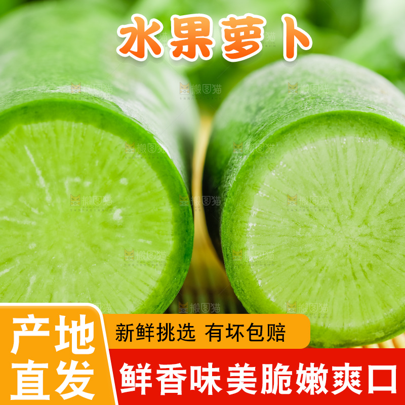竹底上放着切开的青萝卜