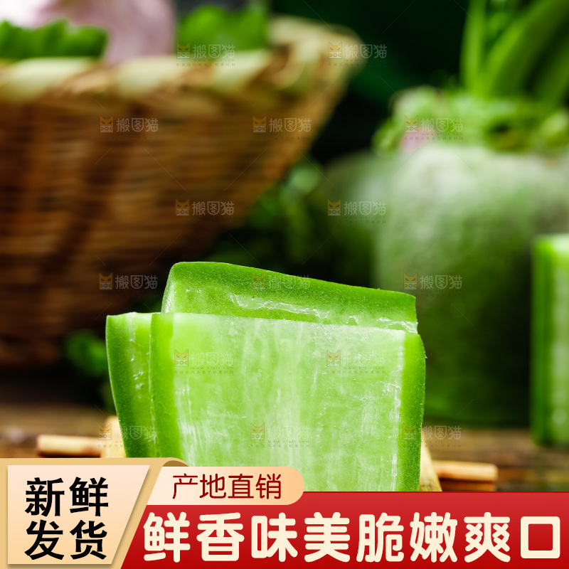 木底上放着片状的青萝卜