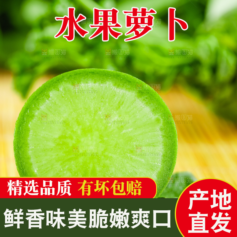 竹底上放着青萝卜