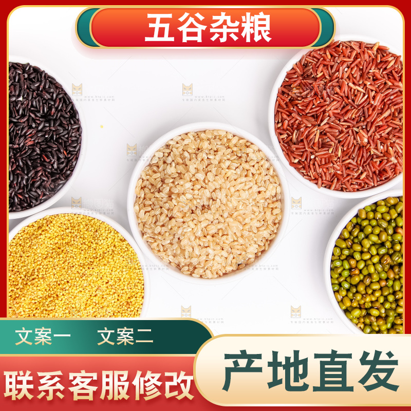 白底上的腊八粥食材