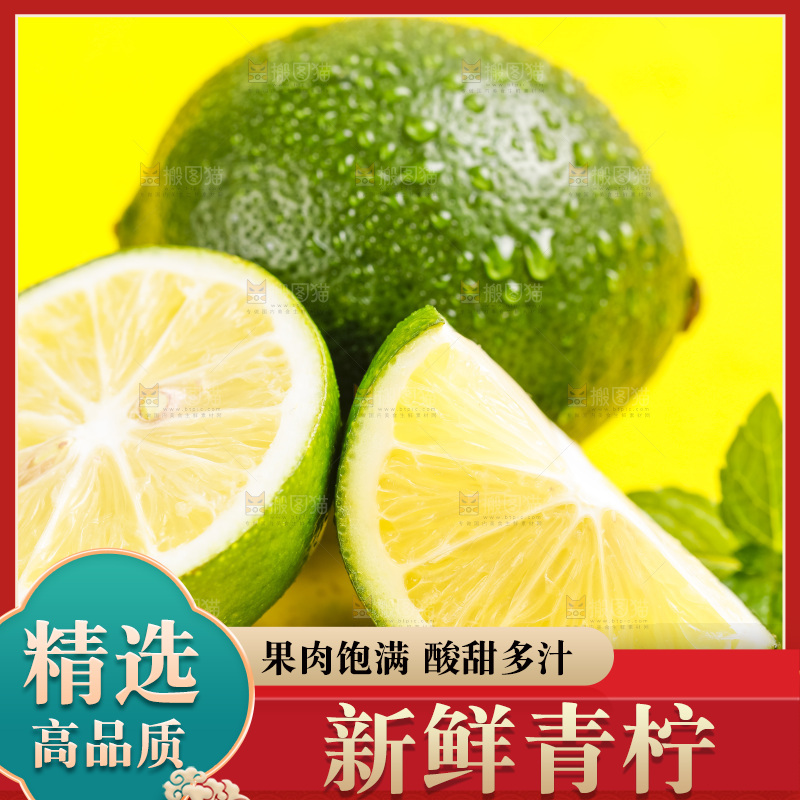 黄底上放着青柠檬