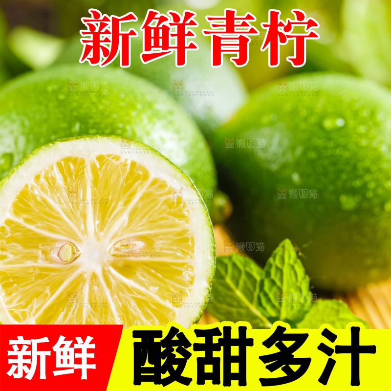 竹底上放着青柠檬