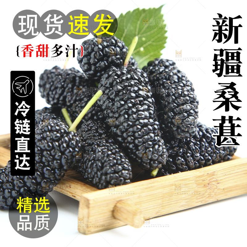 白底上放着一堆桑葚