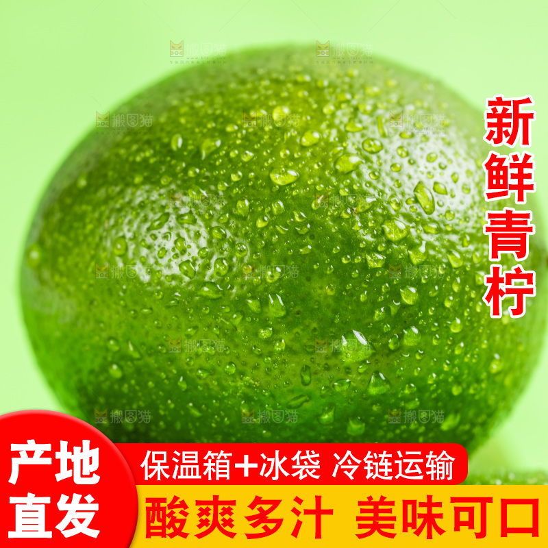 青柠檬特写