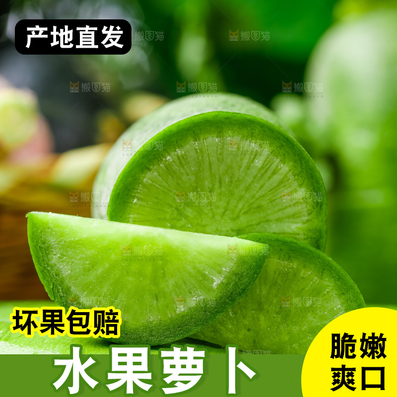 青萝卜上切块的水果萝卜