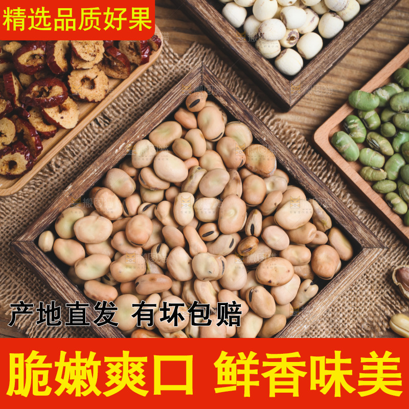 木底上的坚果组合