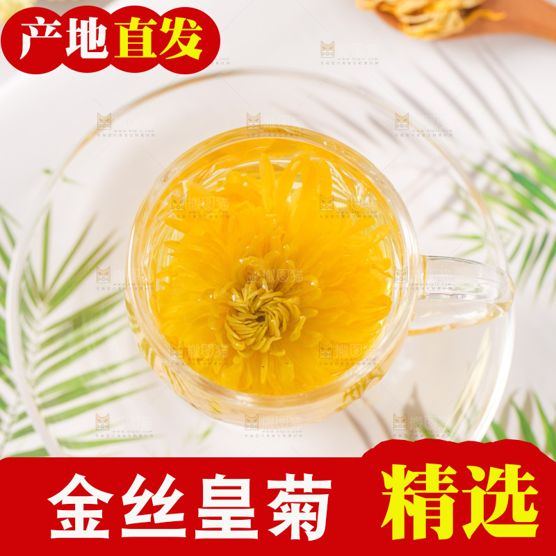 桌子上放着一杯金丝皇菊