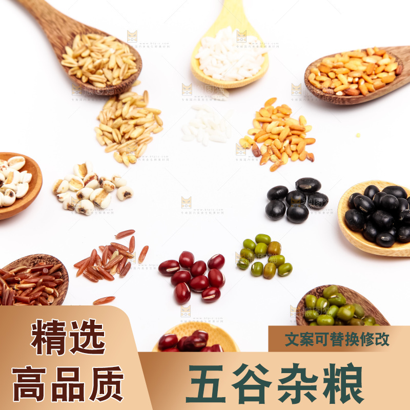 白底上木勺里的五谷杂粮