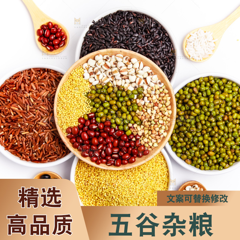 白底上的腊八粥食材