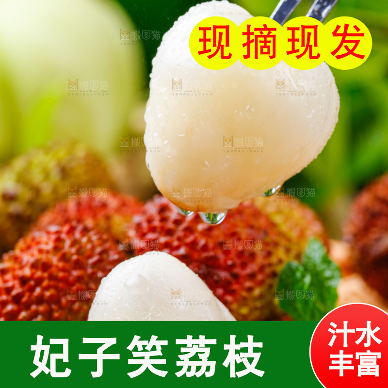 叉子叉着荔枝果肉