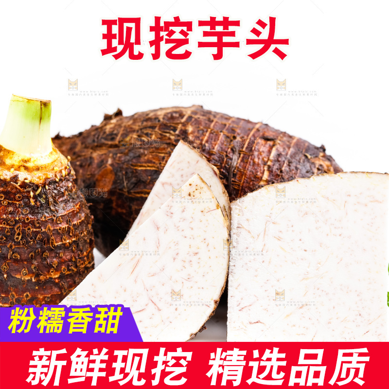 白底上的槟榔芋切面