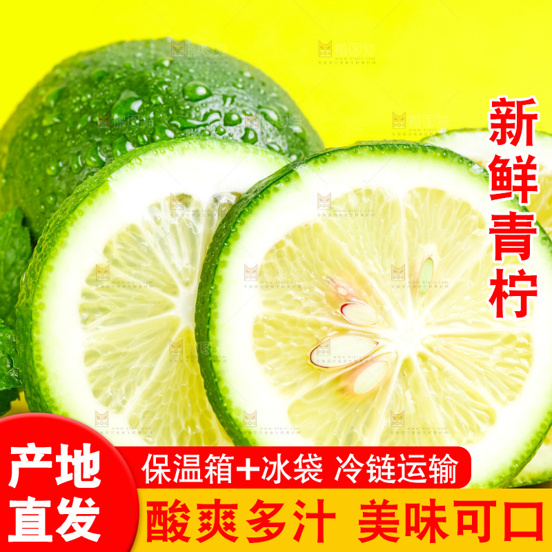 黄底上放着青柠檬