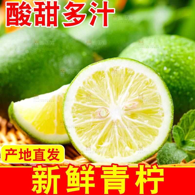 竹篮上放着海南青柠檬