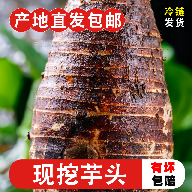高脚杯底座上放着香芋
