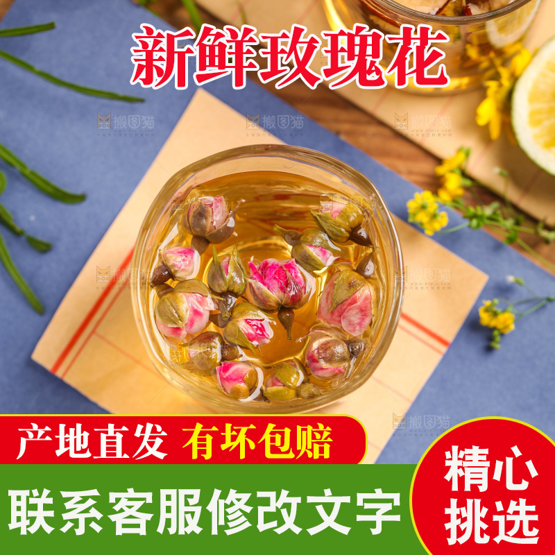 书上放着一杯玫瑰花茶