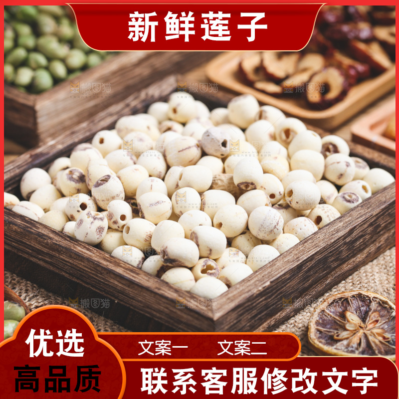木底上放着一盒干莲蓬子